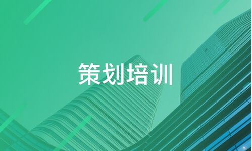 道易營銷策劃與淘學(xué)培訓(xùn) 專業(yè)機(jī)構(gòu)助力品牌快速成長與市場(chǎng)營銷策劃