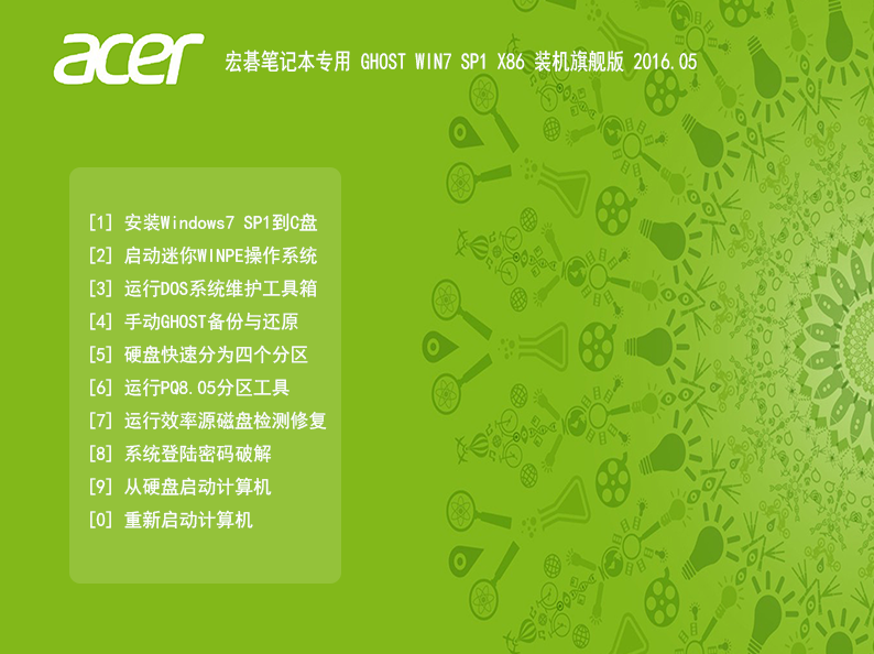 神州筆記本專用系統(tǒng)GHOST Win7 32位 SP1正版旗艦版 V2023.05 專業(yè)計算機系統(tǒng)服務(wù)解析
