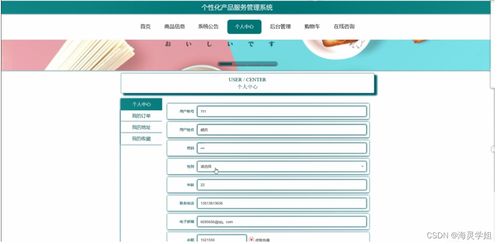 SpringBoot驅(qū)動的個性化產(chǎn)品服務管理系統(tǒng) 計算機系統(tǒng)服務領域的畢業(yè)設計實踐