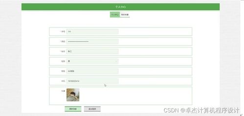 基于Django的勤工助學服務系統(tǒng)設計與實現(xiàn)