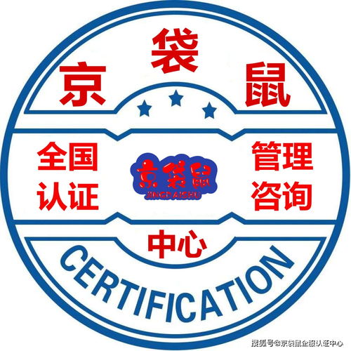 京袋鼠企服全國認(rèn)證管理咨詢中心 推動企業(yè)管理現(xiàn)代化的專業(yè)力量