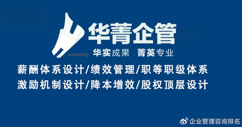 河北績效考核管理咨詢公司 構(gòu)建從戰(zhàn)略到執(zhí)行的績效閉環(huán)與軟件開發(fā)