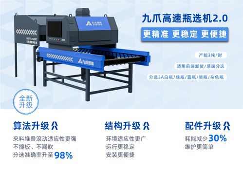 九爪智能三周年慶典 行業首創新品重塑結算設備新標桿