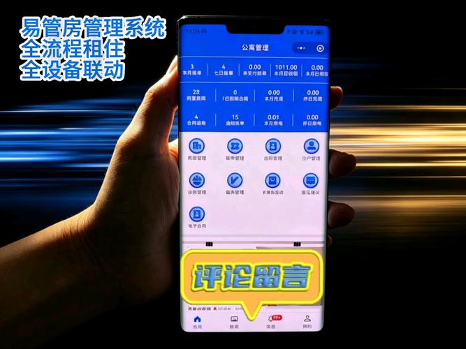 易管房管理系統(tǒng),租住一體全覆蓋,多設(shè)備無(wú)縫聯(lián)動(dòng).從房源發(fā)布到退租結(jié)