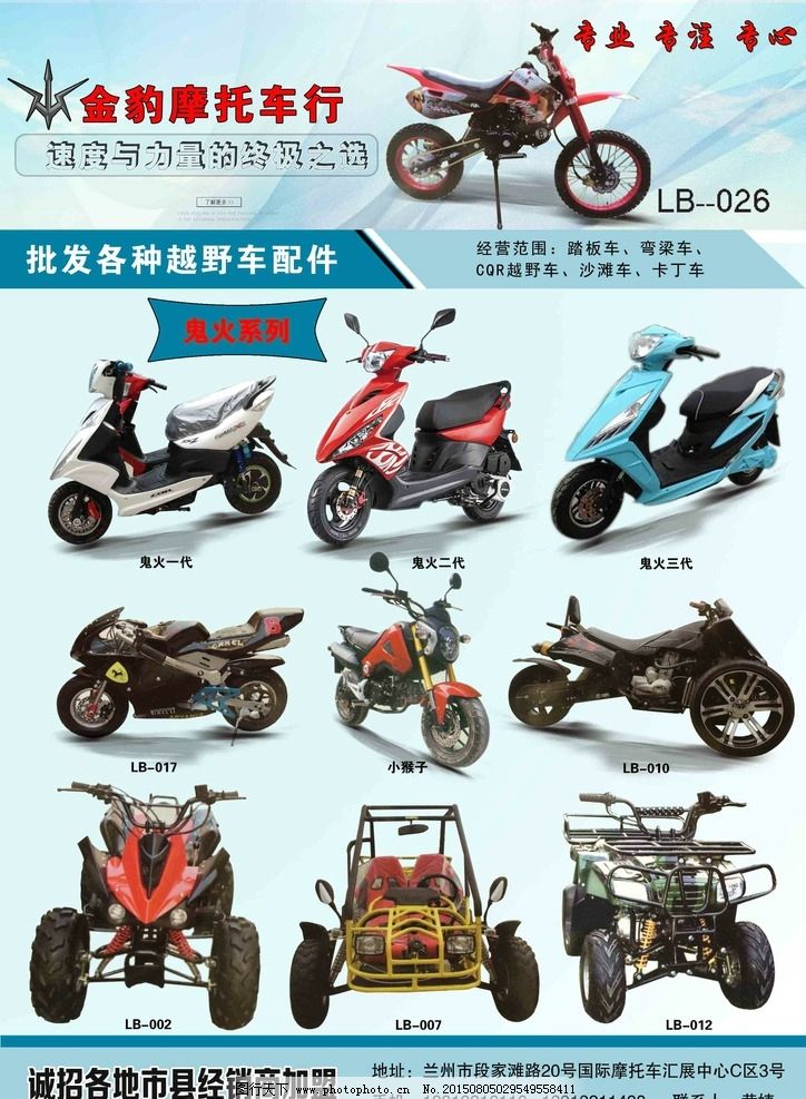 疾速征服 探索摩托車(chē)與零配件的機(jī)械美學(xué)